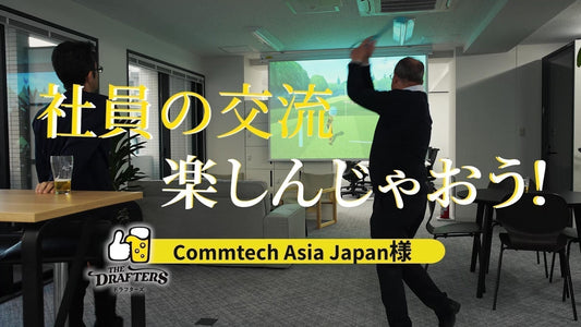 社員の交流楽しんじゃおう!