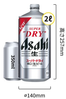 スーパードライ2L × 2本(ミニガス付属)