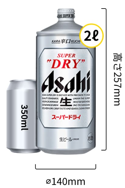 スーパードライ2L × 4本(ミニガス付属)